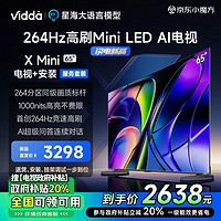 Vidda X Mini系列 65V1N-X 液晶电视 65英寸 4K