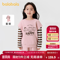 巴拉巴拉儿童套装男童女童两件套2024假两件华夫格秋装印花潮 梦幻粉60308 90cm