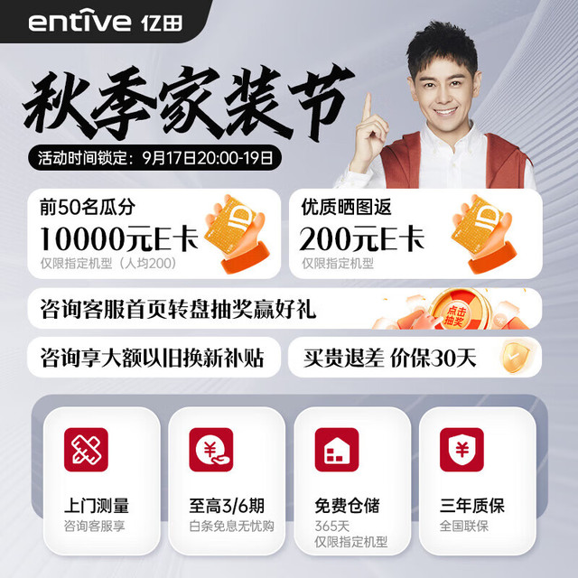 entive 亿田 JJZT-TC3X-A集成灶消毒柜 一体灶家用 油烟机燃气灶二星消毒柜一体灶套装家用 右排烟 天然气