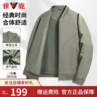 雅鹿棒球领外套男士2024年秋季简约纯色简约商务夹克时尚茄克 豆绿 3XL【160-200斤】