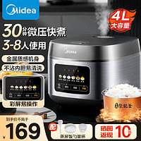 Midea 美的 MB-RE429 微压电饭煲 4L 黑色