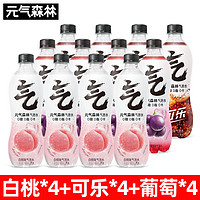 元气森林 苏打气泡水 白桃+可乐+夏黑葡萄味 480mL*12瓶