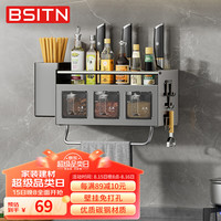 BSITN厨房调料置物架壁挂免打孔调味品组合套装三格调味盒送配件B9506