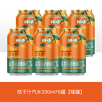 好巧 沙糖桔果味气泡水 330ml*6罐+送辣条1包