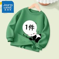 真维斯男童秋季套装2024春秋新款儿童熊猫卫衣中大童男秋装两件套