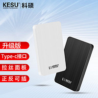 KESU 科硕 移动硬盘加密 2.5英寸  type-c USB3.1手机电脑高速存储 160G+硬盘防震包 黑色