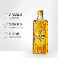 SUNTORY 三得利 角瓶威士忌酒700ml日本进口角牌调和洋酒烈酒正品