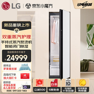 LG Styler奂然2.0系列衣物护理机 双重蒸汽除皱 家用衣物消毒烘干机 智能关门除湿 精粹白SC5MSR40