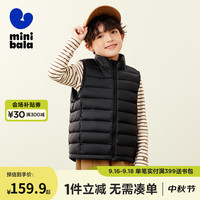 迷你巴拉 MINI BALA 巴拉男女童防风保暖连帽羽绒服宝宝撞色羽绒马甲 黑色90001 175cm