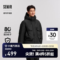 森马（Semir）防护外套|羽绒服男四防2024冬季新款宽松连帽工装外套厚款