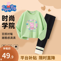 小猪佩奇童装女童套装儿童卫衣打底裤两件装中小童秋装宝宝衣服秋季 海鲜佩奇卫衣套装果绿 130CM