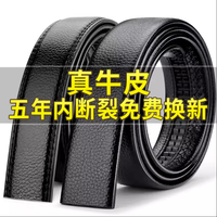 真皮皮带男不带头自动扣腰带男士商务休闲纯牛皮无头裤带