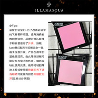 ILLAMASQUA 膨胀色腮红katie牛奶粉幼态修容