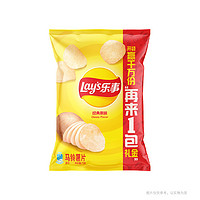 88VIP：Lay's 乐事 马铃薯片 原味