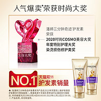 PANTENE 潘婷 三分钟奇迹护发素40ml+深水泡弹洗发水50ml/g*2