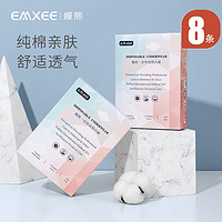 EMXEE 嫚熙 一次性内裤产妇产后孕产妇月子待产大码棉内裤2盒装