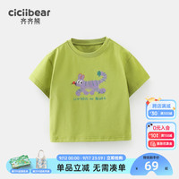 齐齐熊 cicibear男童短袖t恤夏季薄款儿童圆领宝宝T休闲灰色酷 柳叶绿 73cm