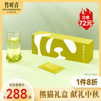 竹叶青绿茶品味 峨眉山茶特级80g高山明前茶四川茶叶礼盒中秋14006