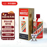 MOUTAI 茅台 飞天 53度 酱香型白酒 500ml（海外版带杯）