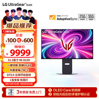 LG 32GS95UV黑 31.5英寸 OLED双模 4K240Hz/1K480Hz  内置立体音箱 L型支架 HDMI2.1 电竞游戏显示器