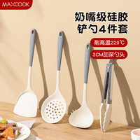 美厨(maxcook)硅胶锅铲汤勺4件套 不粘锅硅胶铲子汤勺漏勺食品夹 MCCU1310