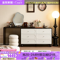 全友家居柜子客厅卧室收纳储物置物柜伸缩梳妆台斗柜一体家具600676 黑橡色|六斗柜+搭台+妆镜+妆凳