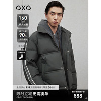 GXG男装 织带拼接立领面包服男通勤羽绒服潮流外套 24年冬季 深灰色 165/S