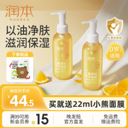 润本 儿童沐浴油婴儿宝宝专用沐浴露二合一滋润保湿润肤洗澡身体油