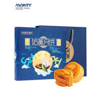 米旗奶黄月饼礼盒装港式8粒金沙心奶黄 【港式】奶黄月饼礼盒9饼450g