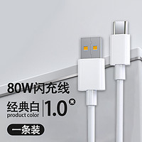 80w超级闪充头适用于OPPO一加10Pro充电器一加ace6/7/8t/9手机oneplus车载充电快充6A数据线USB插头套装通用