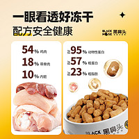 黑鼻头 主食冻干全价生骨肉冻干猫粮猫咪幼猫冻干60g