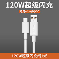 朴鹿 充电器氮化镓120W超级快充适用华为vivo iQOO9/12/11手机插头快充type-c6A车载加长2米数据线X90专用套装