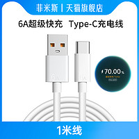 适用荣耀80数据线66W超级快充荣耀80Pro 80GT手机充电线66W快充荣耀66W充电器荣耀80Pro充电线6A快速充电加长