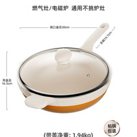 Royalstar荣事达无涂层陶瓷不粘锅炒锅家用平底炒菜锅不沾燃气灶电磁炉