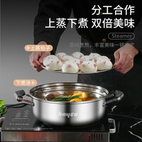 拜格汤蒸锅一体家用不锈钢加厚双层小型煮锅电磁炉燃气灶蒸包子锅