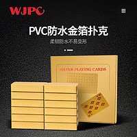 Wangjing Poker 望京扑克 德州扑克牌塑料扑克牌防水磨砂PVC大字扑克金格子