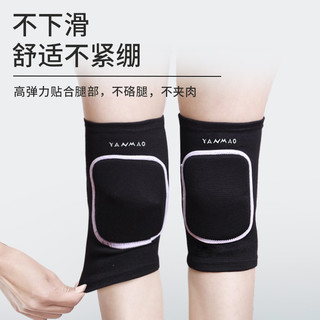 舞蹈护膝跳舞女跪地膝盖护套爵士舞街舞防摔运动瑜伽儿童护具
