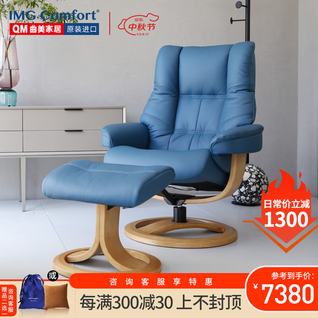 IMG 维鲸 comfort 真皮轻奢沙发椅 北欧挪威躺 单人懒人躺椅 圆环椅升级款诺迪克 QM家具 圆环（挪威蓝 ） 挪威躺
