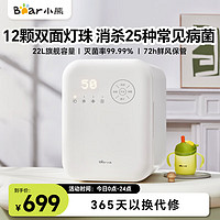 Bear 小熊 奶瓶消毒器/消毒锅