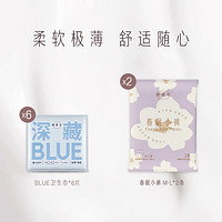 Herlab 她研社 日夜卫生巾深藏Blue日用6片+春眠小裤2条