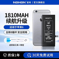 NOHON 诺希 iphone 7 手机电池 2300mAh