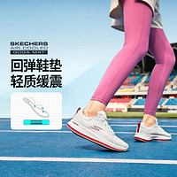 SKECHERS 斯凯奇 女鞋女子专业跑步鞋运动鞋女健步鞋秋