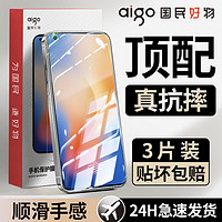 aigo 爱国者 适用VIVOX50钢化膜全屏覆盖X50高清防摔蓝光护眼防爆手机贴膜