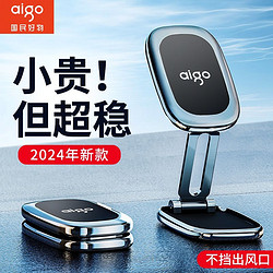 aigo 爱国者 C22车载手机支架新款汽车用品磁吸粘贴式固定导航专用通用