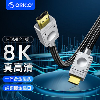 ORICO 奥睿科 8K数字高清线HDMI2.1工程级3D视频投影连接线转换器4k