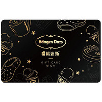 Häagen·Dazs 哈根达斯 储值卡1000面值 尊礼卡代金卡 实体卡券 全国通用 冰淇淋送礼福