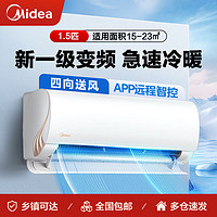 Midea 美的 空调新一级能效大1.5匹家用冷暖壁挂式变频节能空调手机wifi