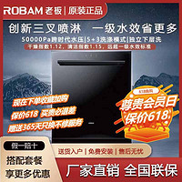 百亿补贴：ROBAM 老板 WB793D洗碗机13套大容量热风烘干分层洗消毒一体杀菌