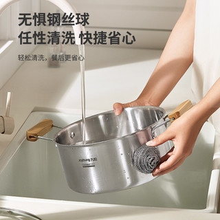 九阳 316L不锈钢 24cm 原木风汤锅