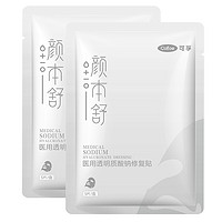 今日必买：Cofoe 可孚 颜本舒医用透明质酸钠修复贴 5片装